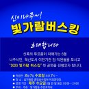 빛가람동 호수공원 이미지