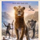 영화 무파사: 라이온 킹 더빙 및 정보 키로스는 누구?