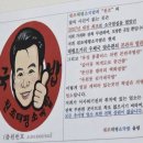원조태평소국밥유천점 | 대전 태평소국밥 메뉴추천 소내장탕 특에 사시미