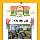 삼문초등학교 이미지