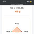 코드라이프