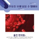 올진한의원 이미지