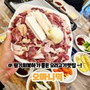 오마니덕 이미지