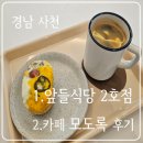 앞들식당2호점 이미지