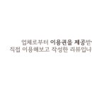 짬뽕깡패꼬짬 - 부천시 오정구 삼작로 231 | 짬뽕깡패꼬짬