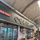 지리산함양시장주차장(상) | [함양 식당] 함양 병곡식당/지리산함양시장 안 순대국밥 맛집