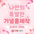 오피스기프트 이미지