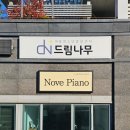 샬롬피아노교습소 - 광명시 도덕공원로 17 | 샬롬피아노교습소