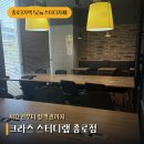 동영전자 | 종로3가 스터디카페 크라스 스터디랩, 종로3가역 스카 추천 시간권 후기