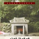 송당리마을제 이미지