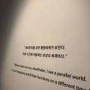 종로 마리아 스바르보바:어제의 미래 전시 후기🖼️
