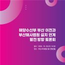 부산해사랑