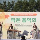 제7회 환경사랑 음악회 이미지