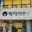 깜장머리 이미지