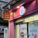 발산역 카페 와플 수제 디저트 맛집 더스위트리 후기