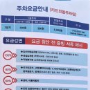 세븐일레븐 인천동암센터점 | 인천 부평 동암역 내돈내산 아구찜 가성비 숨은맛집 추천 부광아구찜 주차 가격