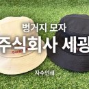주식회사 세광