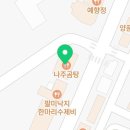 고집남 광양점 이미지