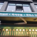 싸다김밥(답십리역점) 네이버블로그