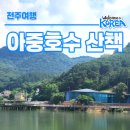 우아동성당 인근 하천 공중화장실 | [전주여행] 아중호수 산책 &amp; 아중도서관 완벽 가이드｜힐링과 배움이 함께하는 하루
