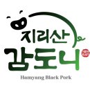 지리산 흑돼지 유통센타