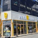 대원세차장 | 청주 메가커피석곡사거리점 만남의 장소추천~💕💕
