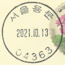 서울용문동우체국