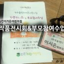 누리숲킨더가든어린이집 이미지