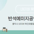 한화공인중개사사무소 이미지