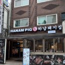 하남돼지집건대 | 건대 구워주는 직장인 고기 맛집, 하남돼지집 건대입구점
