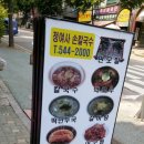 정여사 손칼국수 이미지