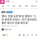 헨리, '친중 논란'에 입 열었다 "그만 멈추면 안되나…국가·정치보단 좋은 에너지 전달 봐주길" 이미지