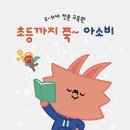 아소비김해삼정센터학원