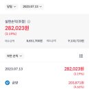 일진바이오텍