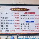 오복예향막국수 이미지