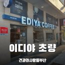 부산광역시 동구 중앙대로 332번길 이미지