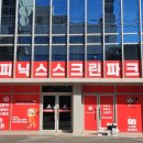 그랜드 스크린 골프 이미지