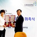 스포츠안전협회