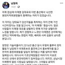 이재명 : 총선 결과 발표 후에 웃을 수 없었다…Feat. 남영희 페이스북 이미지