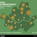 숭어리샘 주택재건축정비사업 중 정비기반 시설공사 | 서울시 모아타운: 소규모주택정비사업 알아봐요