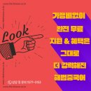 해법중국어수원화성지사 이미지