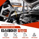티스테이션장전점