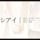 호시아이