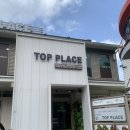 탑플레이스