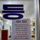 일등해장국 | [망원 맛집] 백종원, 성시경, 허영만의 뼈해장국 <일등식당> 내돈내산 솔직후기