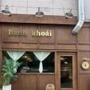 반코 | 청라 반코아이 내돈내산 후기 | 베트남·태국 음식이 생각날 때 방문하기 좋은 맛집
