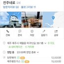 진주네로 이미지
