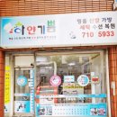 광안리운동화세탁수선 하얀기쁨광안점