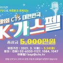 가스펠 이미지