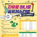 자유로 이미지